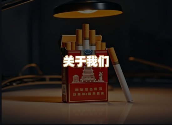 关于红塔香烟批发